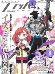 出包王女darkness漫画 人物索引卡 泽田未央