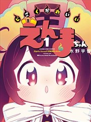 出包王女darkness漫画 人物索引卡 村雨静
