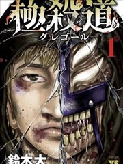 出包王女darkness漫画 设定索引卡 彩南町
